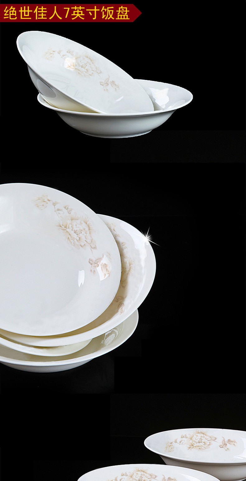 鼎亨盘子菜盘家用套装景德镇陶瓷碟子7英寸骨瓷盘汤盘骨碟托盘