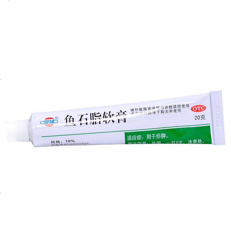 恒健鱼石脂软膏20g疖肿