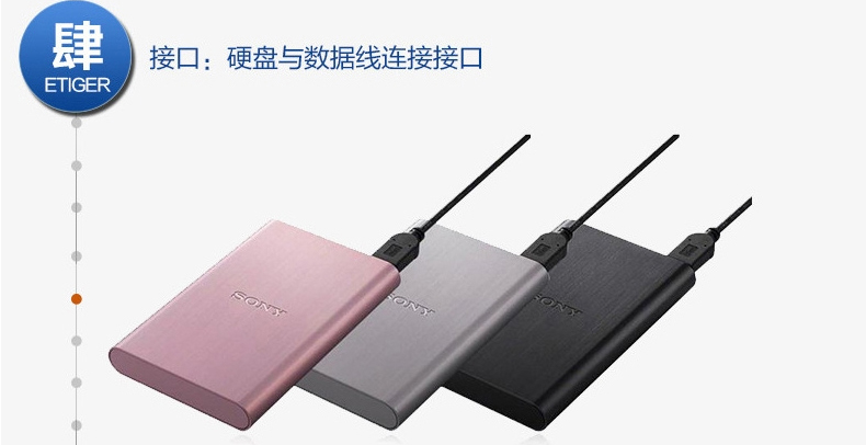 索尼(SONY)外置硬盘驱动器 HD-E1/P(粉红色）