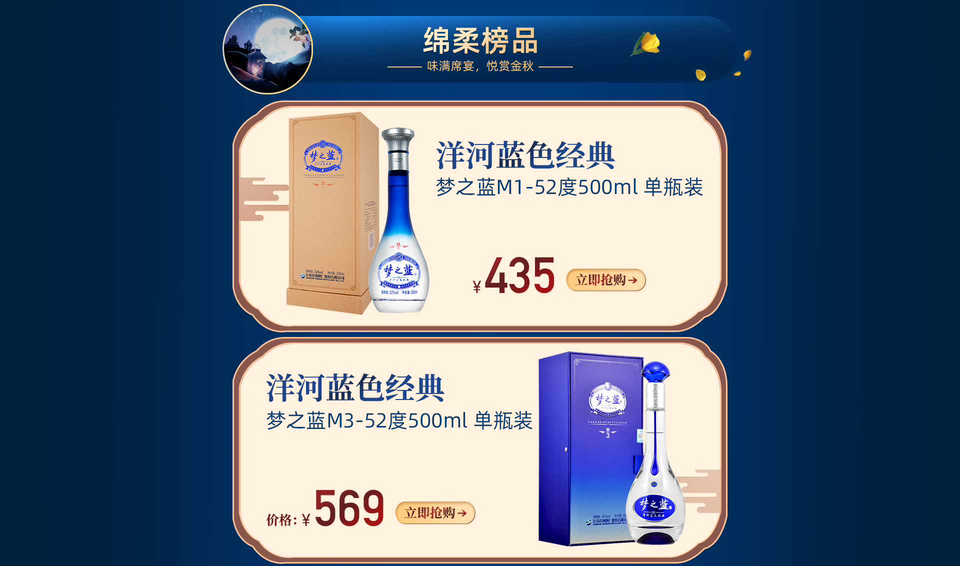 洋河苏宁自营旗舰店