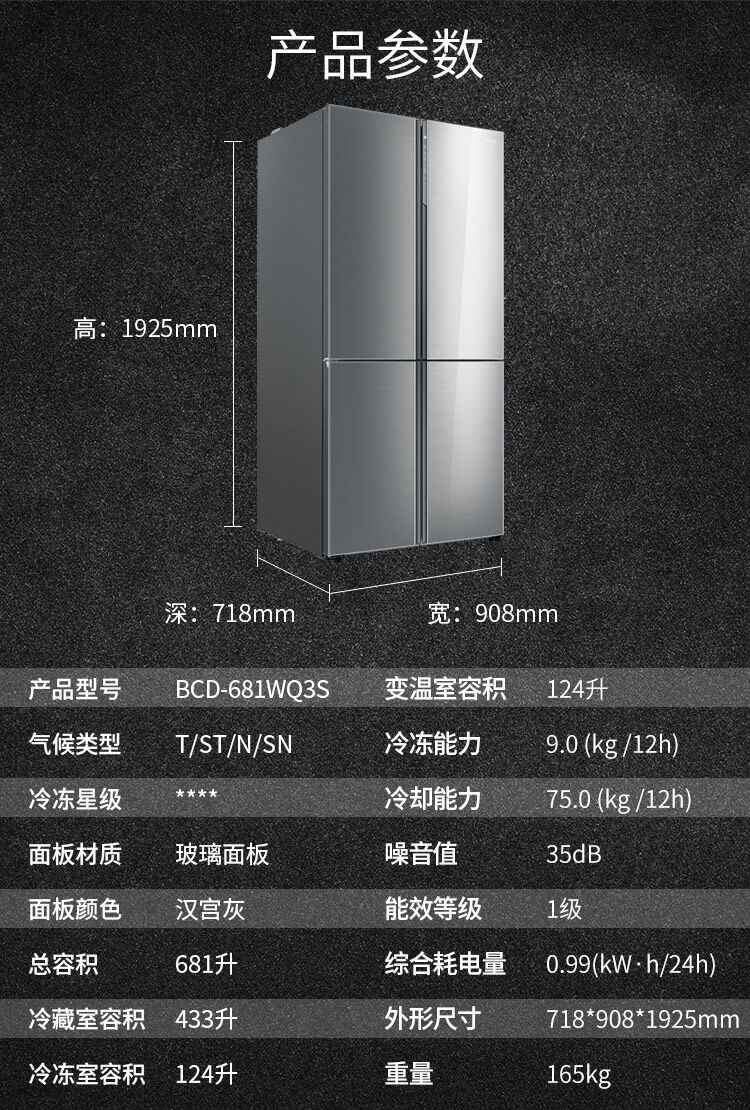 【苏宁专供】美菱冰箱BCD-681WQ3S 精确变频 风冷无霜 底部散热 超薄箱体（ 凯撒灰 ）