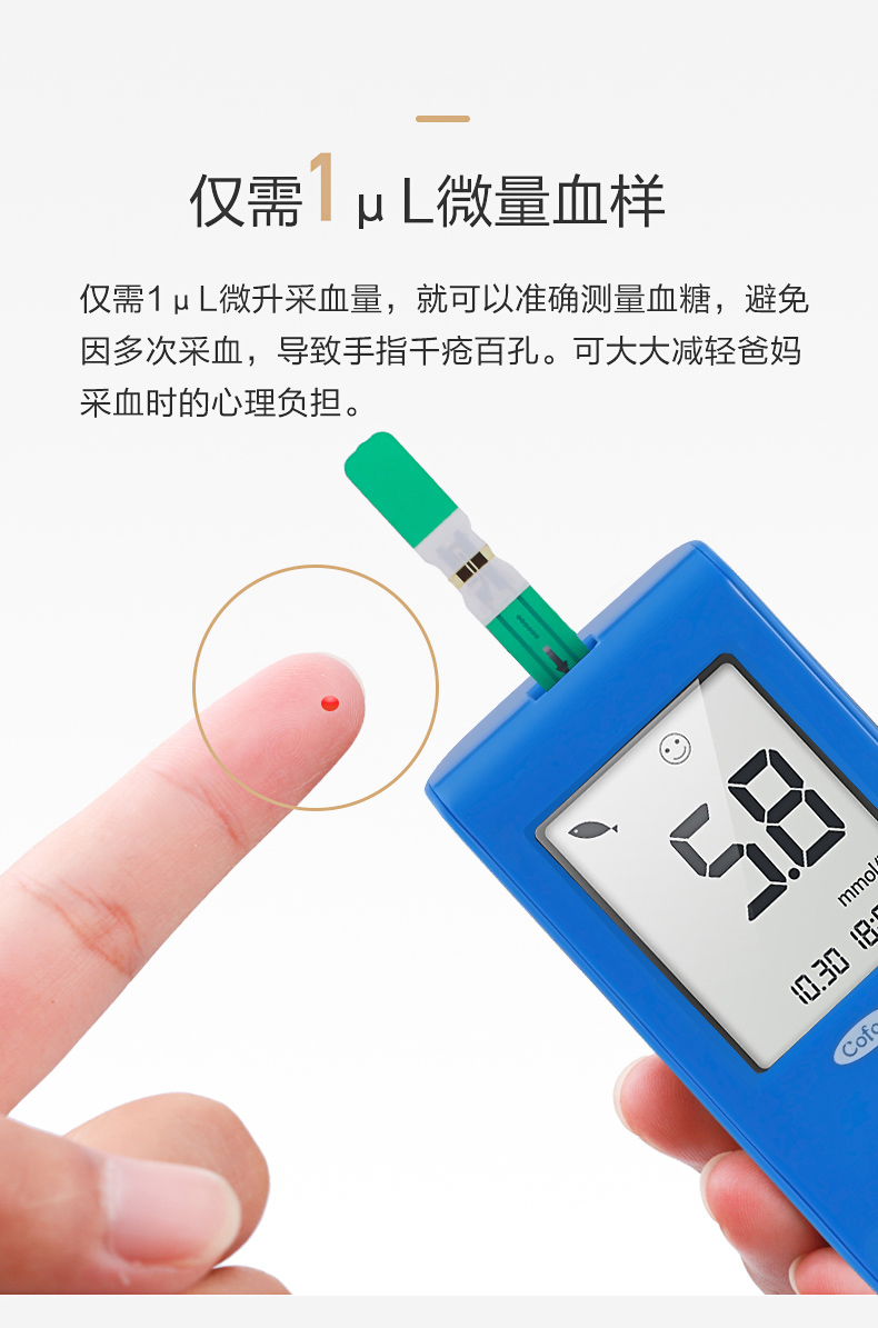 可孚逸菱血糖测试仪全自动家用虹吸式试纸条测血糖的仪器糖尿病 (不含