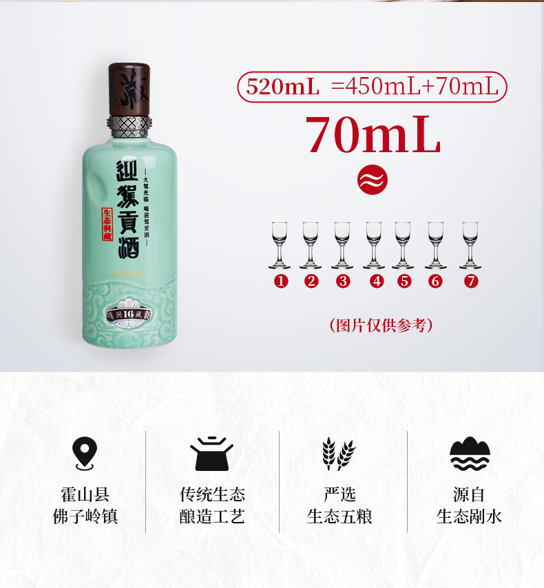 迎驾贡酒 生态洞藏16 52度 520ml*4 整箱装 浓香型 白酒_历史最低价格