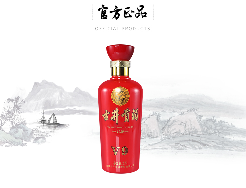 酒厂自营古井贡酒v950度2500ml1瓶浓香型白酒