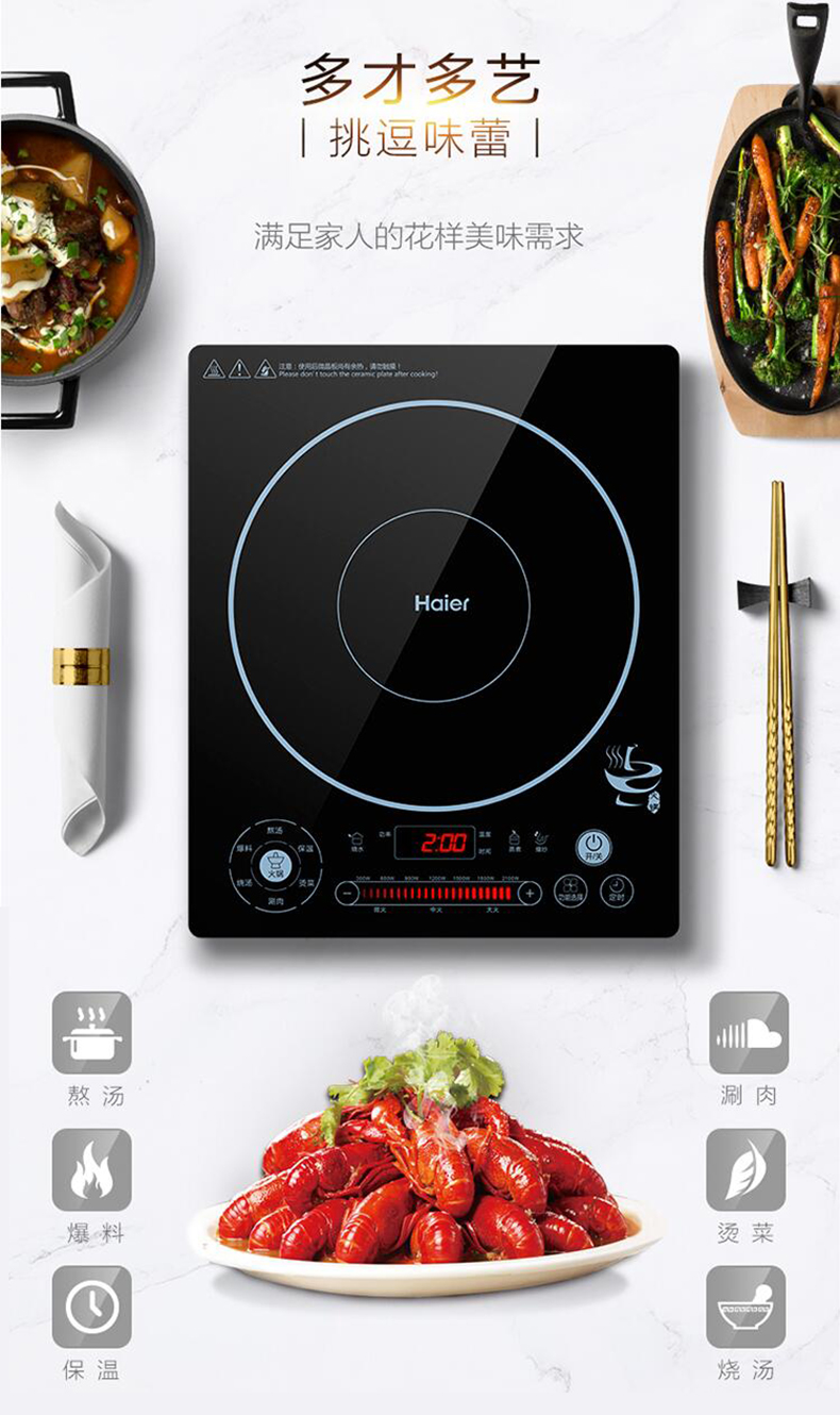 海尔haier电磁炉c21a2201触摸调节6d散热6s防水黑晶面板电磁炉