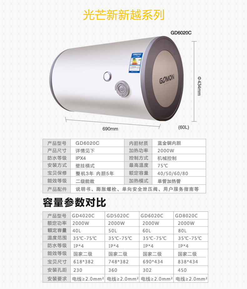 光芒电热水器说明书图图片