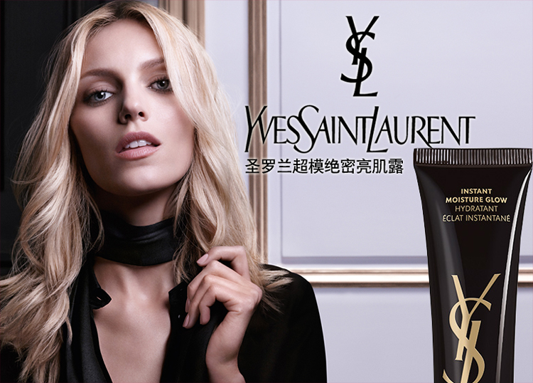 苏宁国际圣罗兰(ysl)名模肌密光灿水凝露40ml 黑丝绸 保湿隔离 修饰