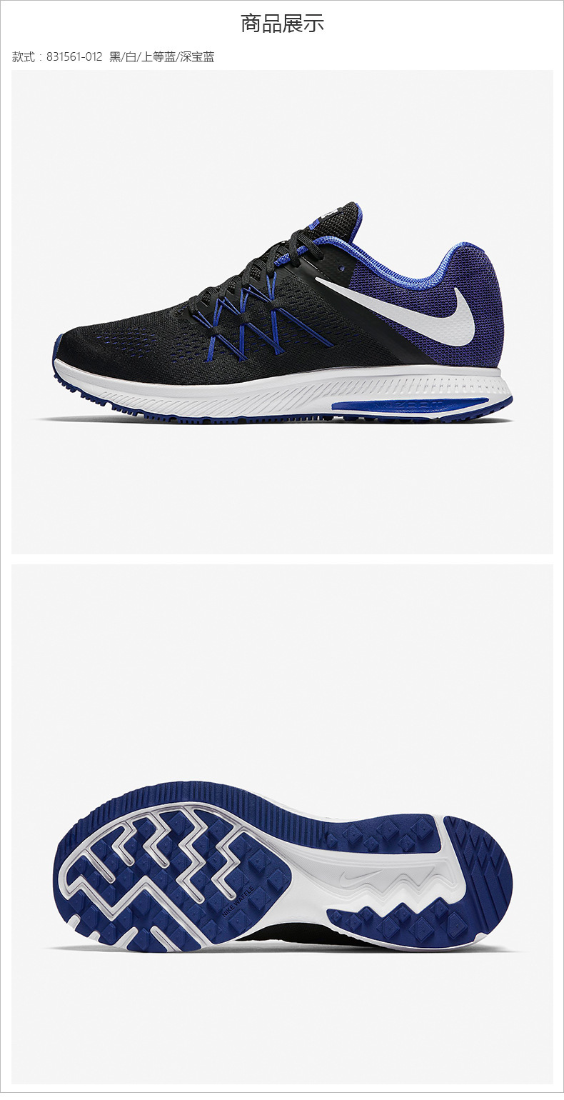 nike耐克男鞋zoomwinflo3男子跑步鞋831561001003