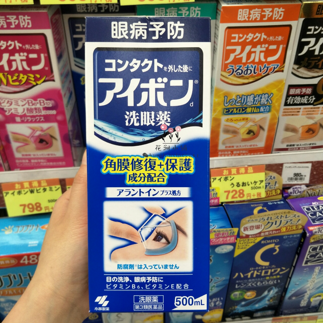 日本小林制药洗眼液500ml清洁疲劳保护角膜护眼深蓝色款
