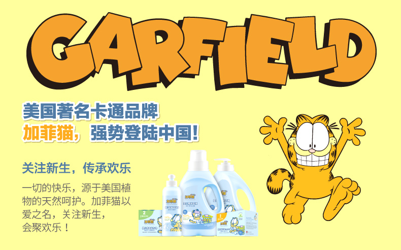 加菲猫婴儿护臀膏60g