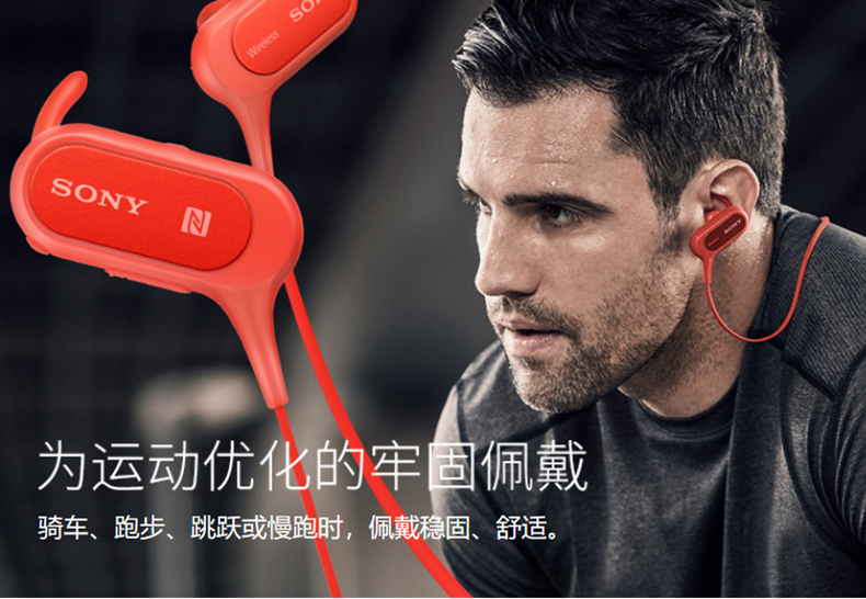 索尼（SONY）蓝牙运动耳机MDR-XB50BS（红色）