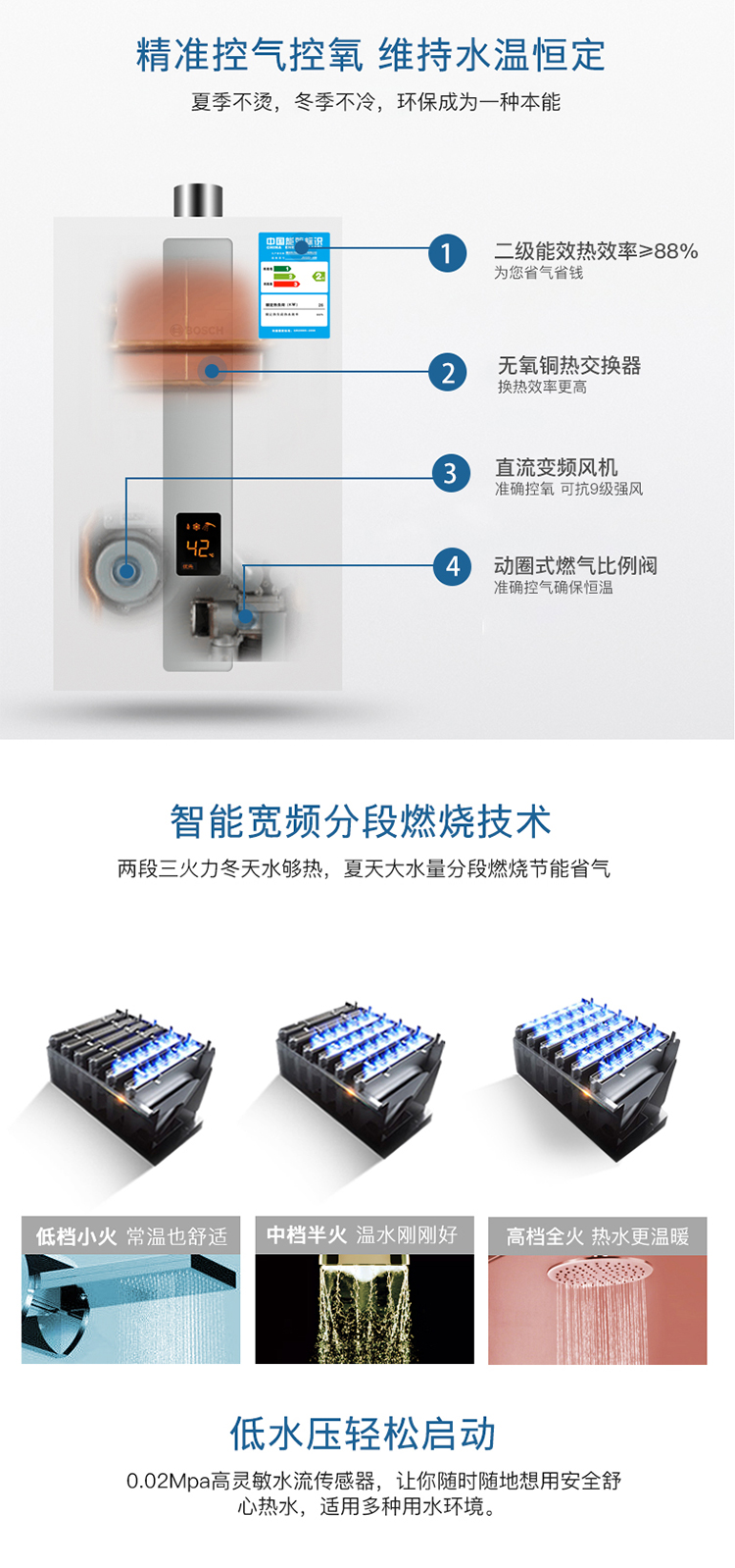 博世(BOSCH)16升超静音水气双调热水器16S1（JSQ32-AS）