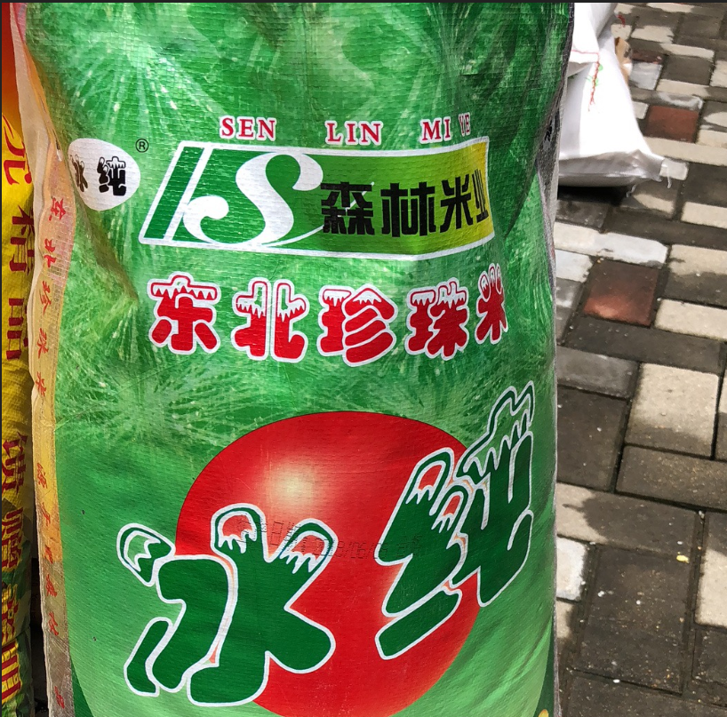 东鹏(dong peng)电子电工工具 ccsm4 冰纯东北大米 25kg【价格 图片