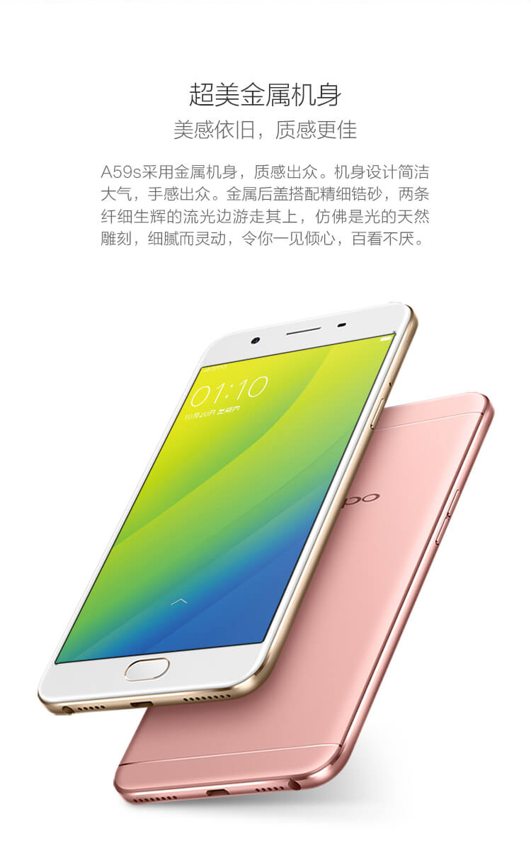 oppo59s手机报价参数图片