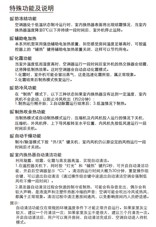 格力空调kf-23gw/(23364)nhaa-3[悦风-Ⅱ]