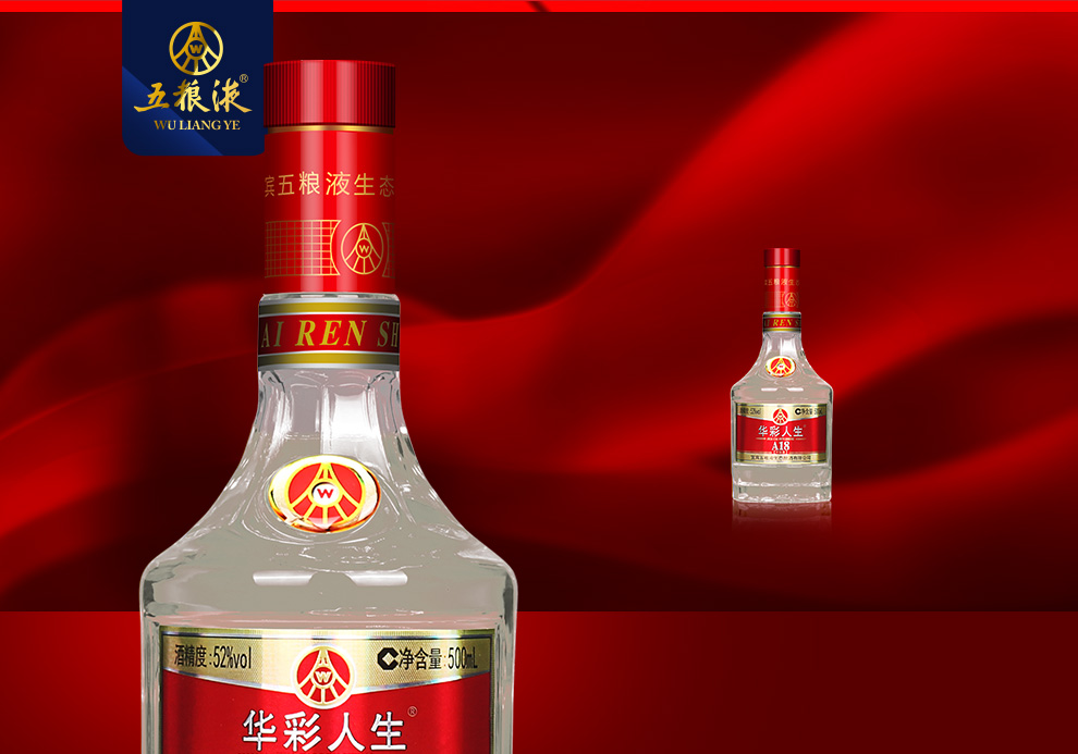 五粮液股份华彩人生a1852度竹荪酒