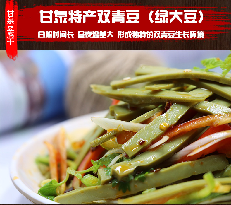 陕西特产甘泉八千里豆腐干原味豆5袋200g干散装零食凉拌菜下酒菜双
