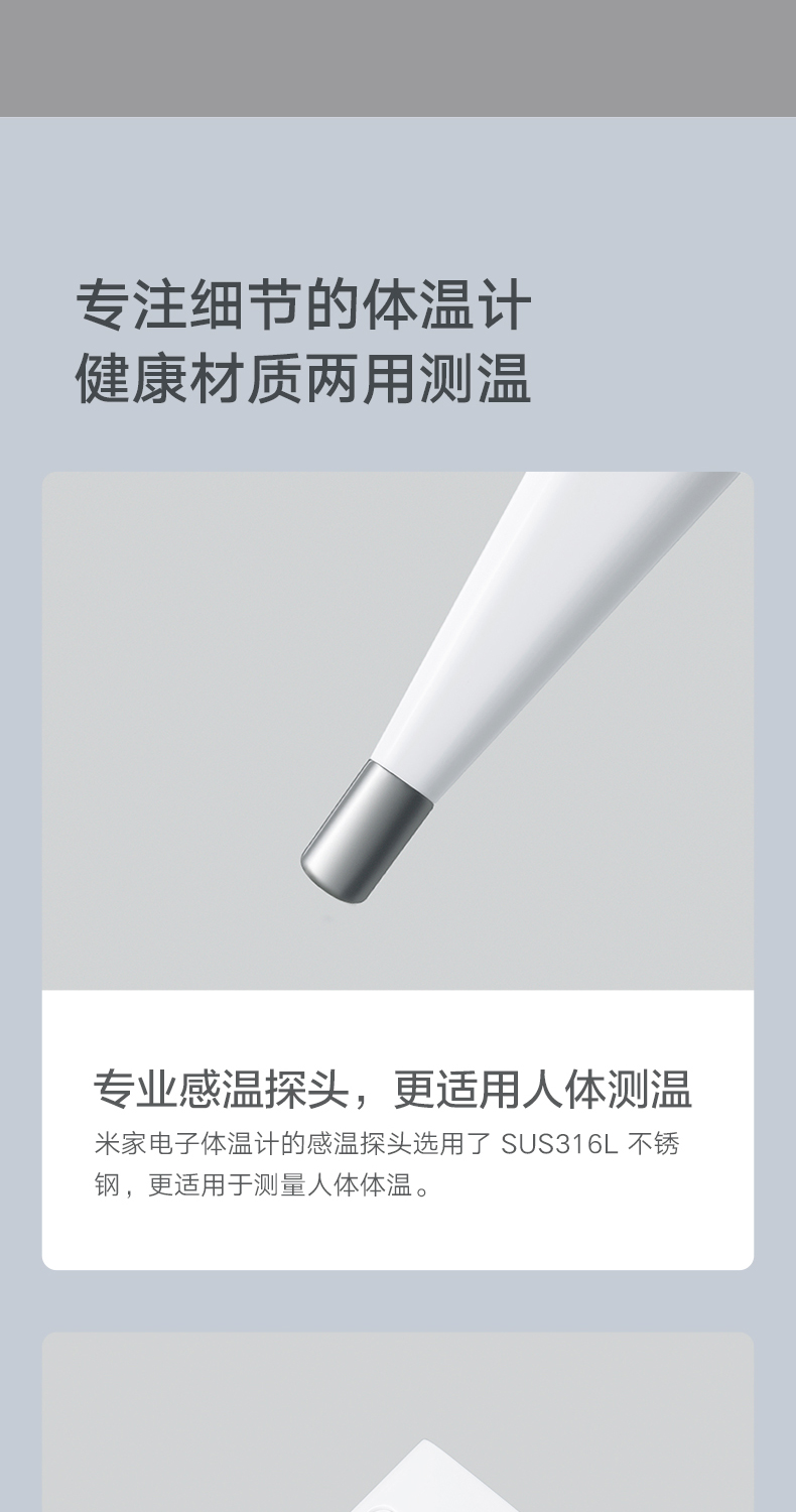 小米米家电子体温计家用医用体温测量仪快速测温智能联动app