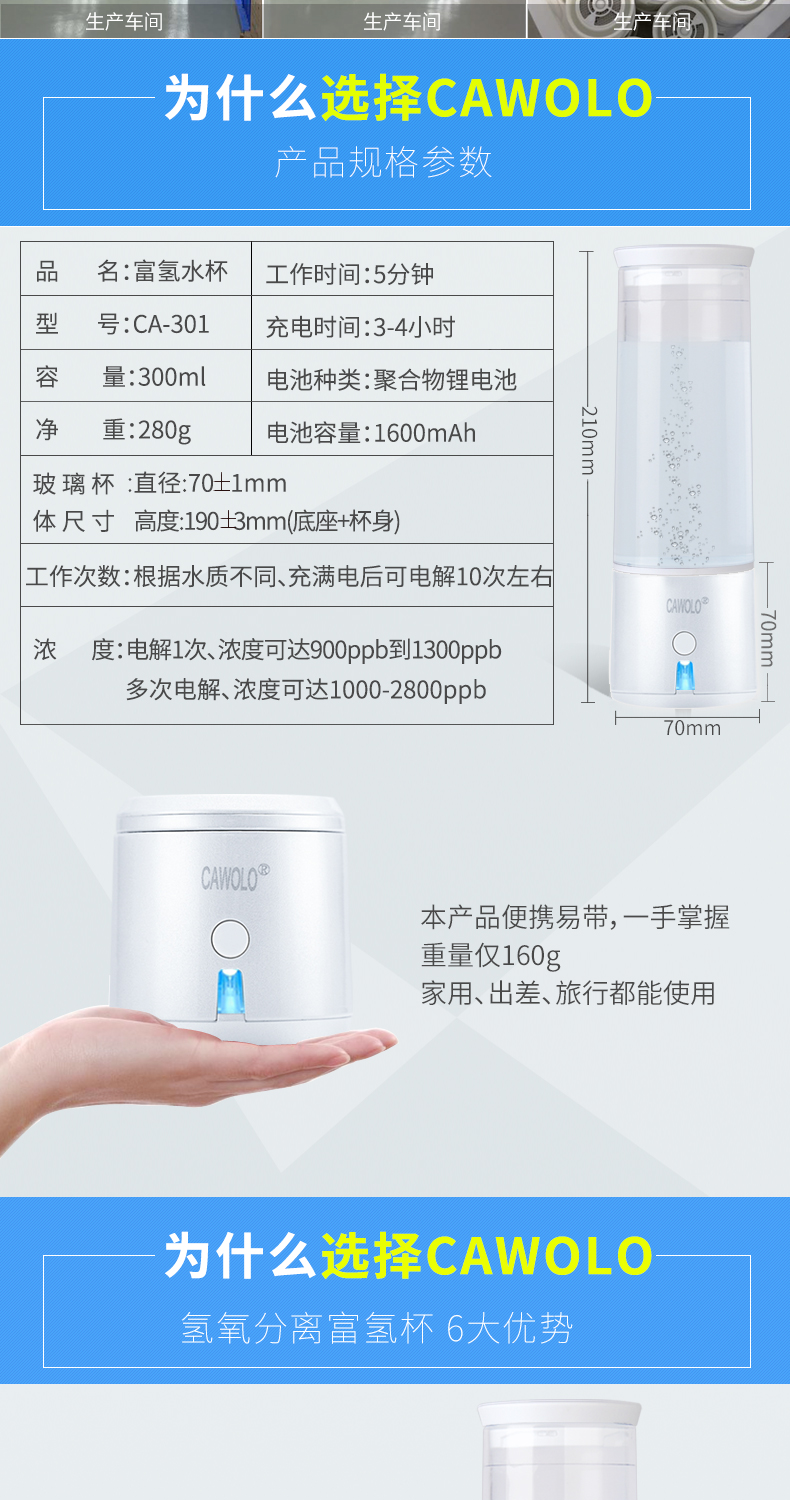 卡沃罗 Cawolo 家居器皿卡沃罗富氢水杯水素水杯日本氢氧分离小分子电解弱碱性机生成器 价格图片品牌报价 苏宁易购卡沃罗旗舰店