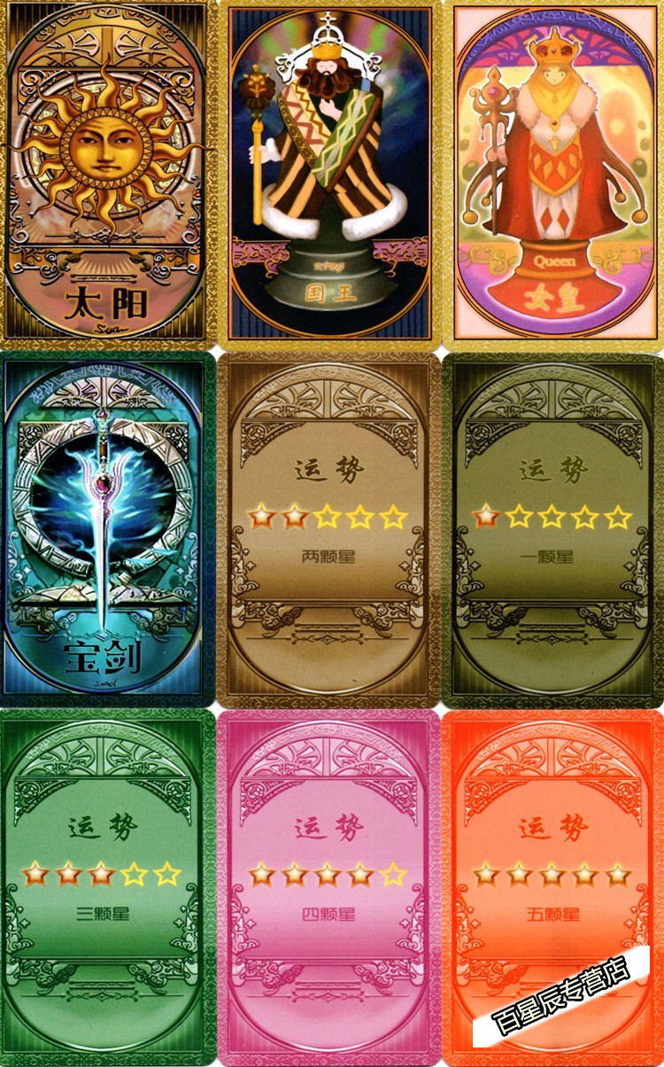 户外运动齐娜塔罗牌命运塔罗牌卡牌玩具18张pvc塔罗牌齐娜塔罗牌