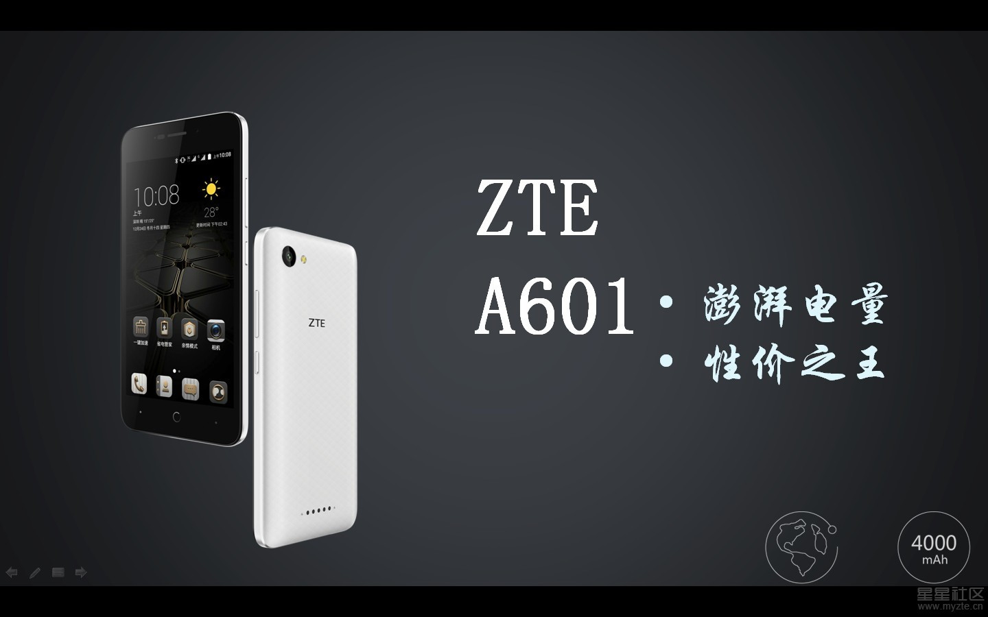 送手机壳钢化膜指环支架中兴bladea601ba601电信4g4000毫安大电池单卡