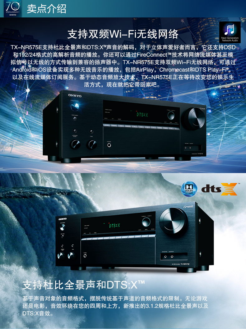 onkyo安桥txnr575e72声道进口全景声家庭影院纯功放机蓝牙