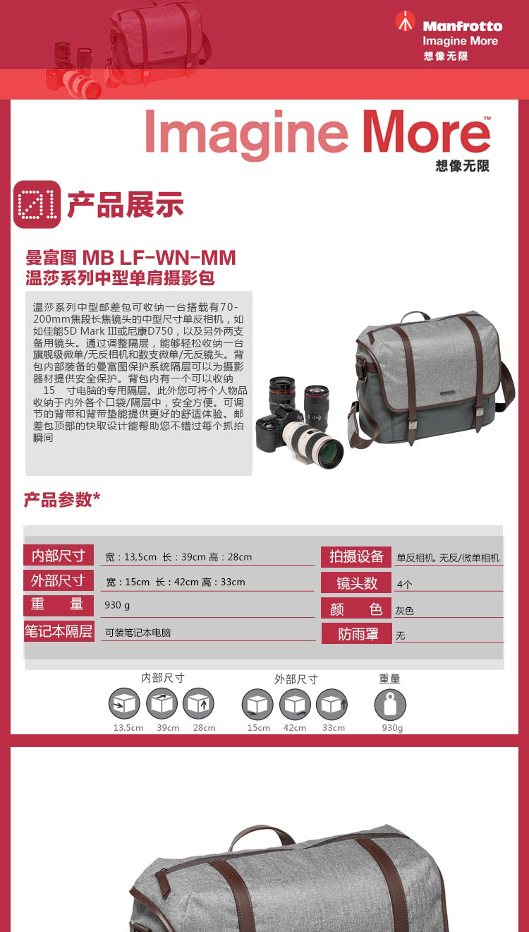 曼富图(MANFROTTO) 温莎系列MB LF-WN-MM 单反相机单肩包摄影包复古休闲包