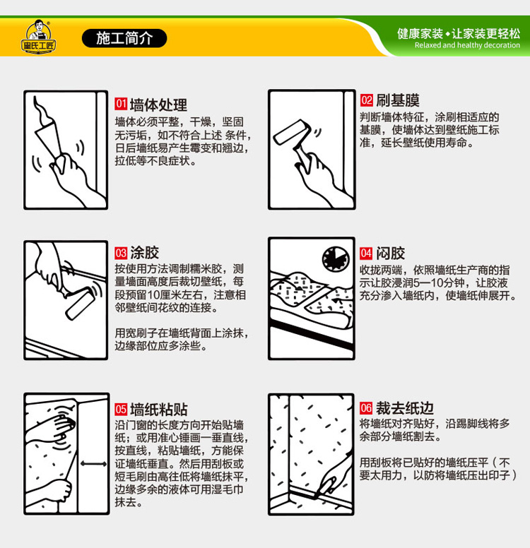 皇氏工匠墙纸 墙布皇氏工匠真糯米胶免调壁纸胶环保墙纸胶水正品包邮 价格图片品牌报价 苏宁易购皇氏工匠官方旗舰店