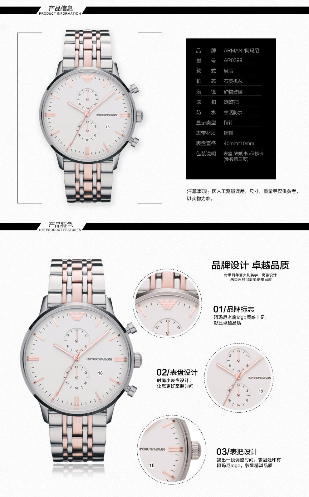 armani)石英表ar0398 ar1648 ar0399 全国联保 emporio armani阿玛尼