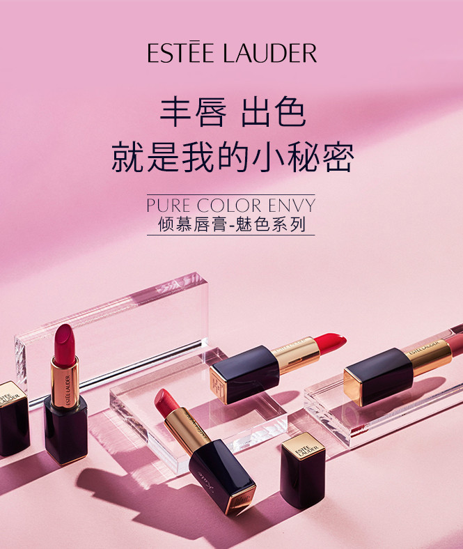 雅诗兰黛esteelauder