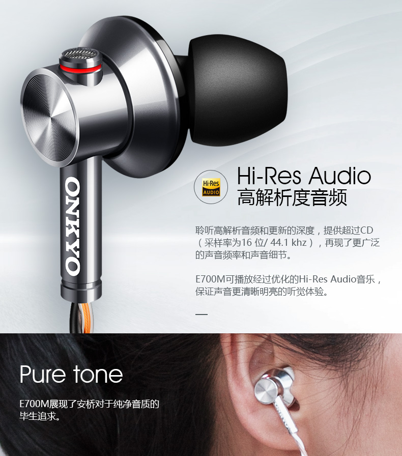 安桥onkyoe700mb入耳式带麦线控hifi音乐耳机黑色