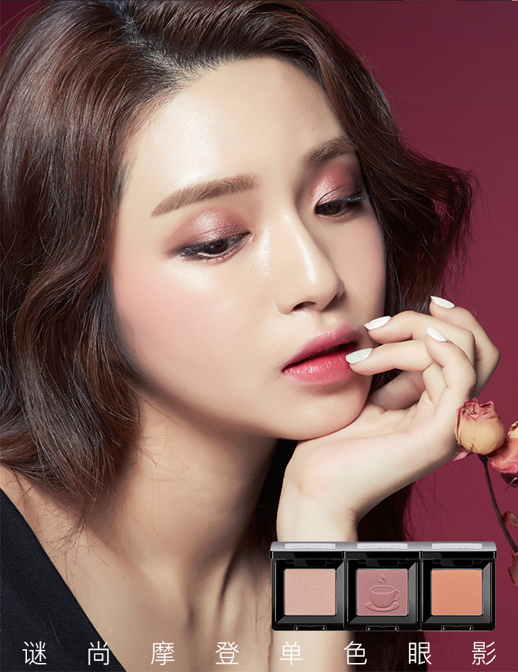 谜尚摩登单色眼影mcr03奶油裸粉正品保证