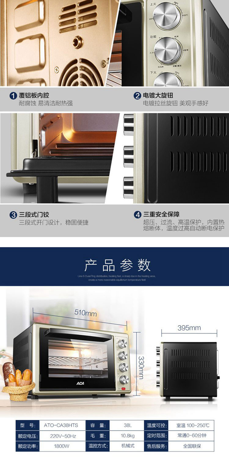 北美电器(ACA）电烤箱 ATO-CA38HTS 6管加热 6D热风 独立控温