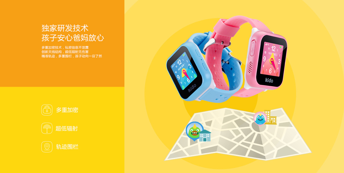 kidowatch4g儿童智能手表