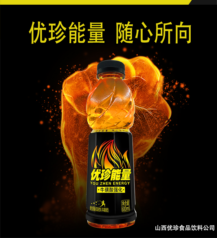 优珍能量牛磺酸型功能饮料600ml15瓶箱