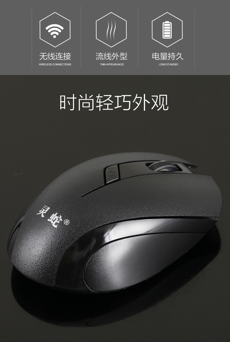 灵蛇 无线鼠标 无限鼠标 笔记本电脑办公无线鼠标 dpi分辨率3档可调节