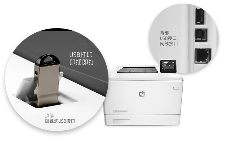 惠普（HP）LaserJet Pro 400 color Printer M452dw彩色激光打印机