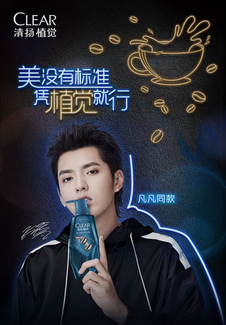 苏宁超市自营超级新品 清扬(clear) 植觉男士净醒去屑洗发水700ml