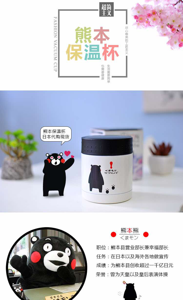 酷ma萌 Kumamon 水杯 水壶日本正版原装进口酷ma萌 Kumamon 熊本保温杯不锈钢卡通保温杯 水杯300ml 轻巧秀美方便携带卡通可爱 价格图片品牌报价 苏宁易购熊本熊酷ma萌kumamon旗舰店