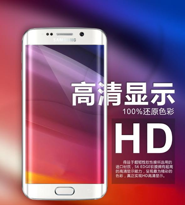 三星s6edgeplus手机贴膜s6edge高清贴膜g9280全屏贴膜全覆盖膜57寸曲