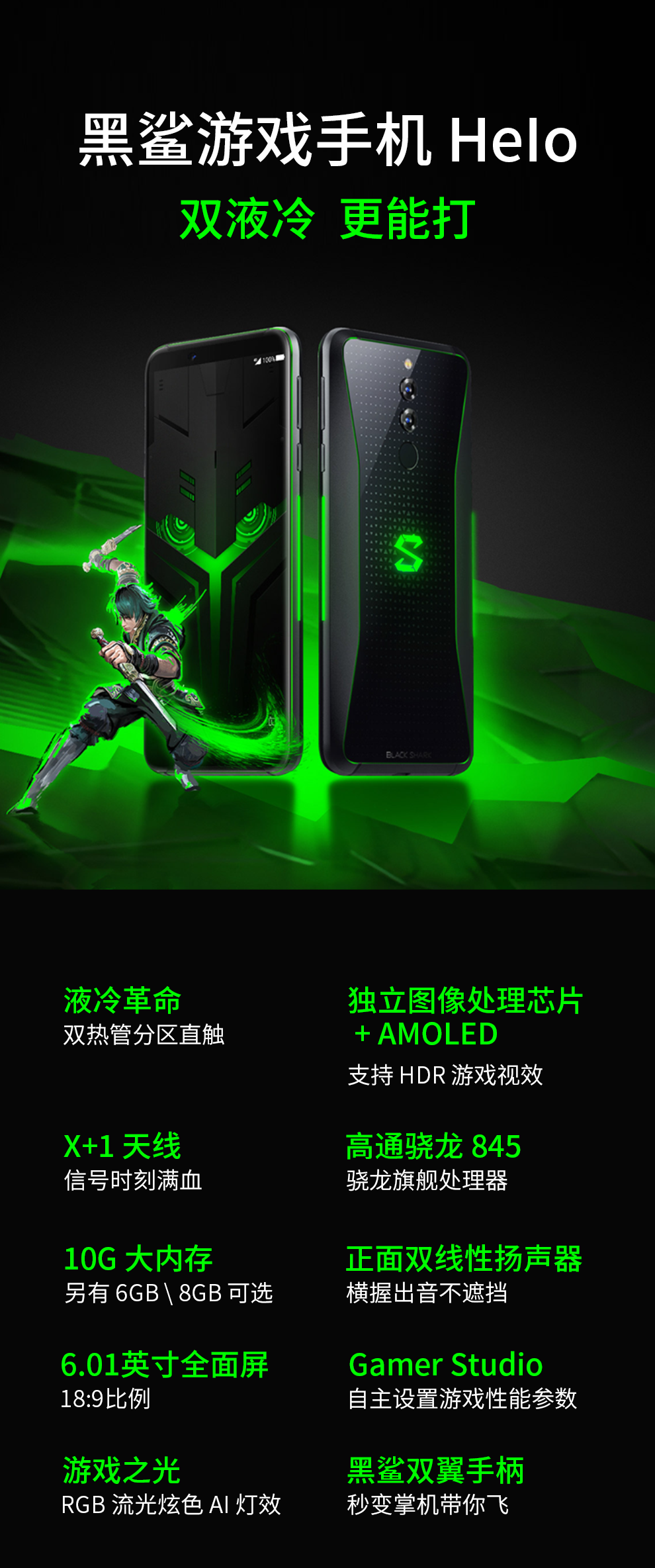 mi\/小米helo黑鲨helo 极夜黑 8G+128G 全网通手