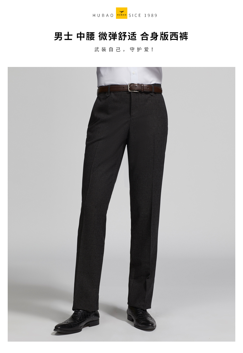 虎豹(hubao)男士西裤 2019秋冬男士合身版西裤 商务休闲男裤 微弹百搭