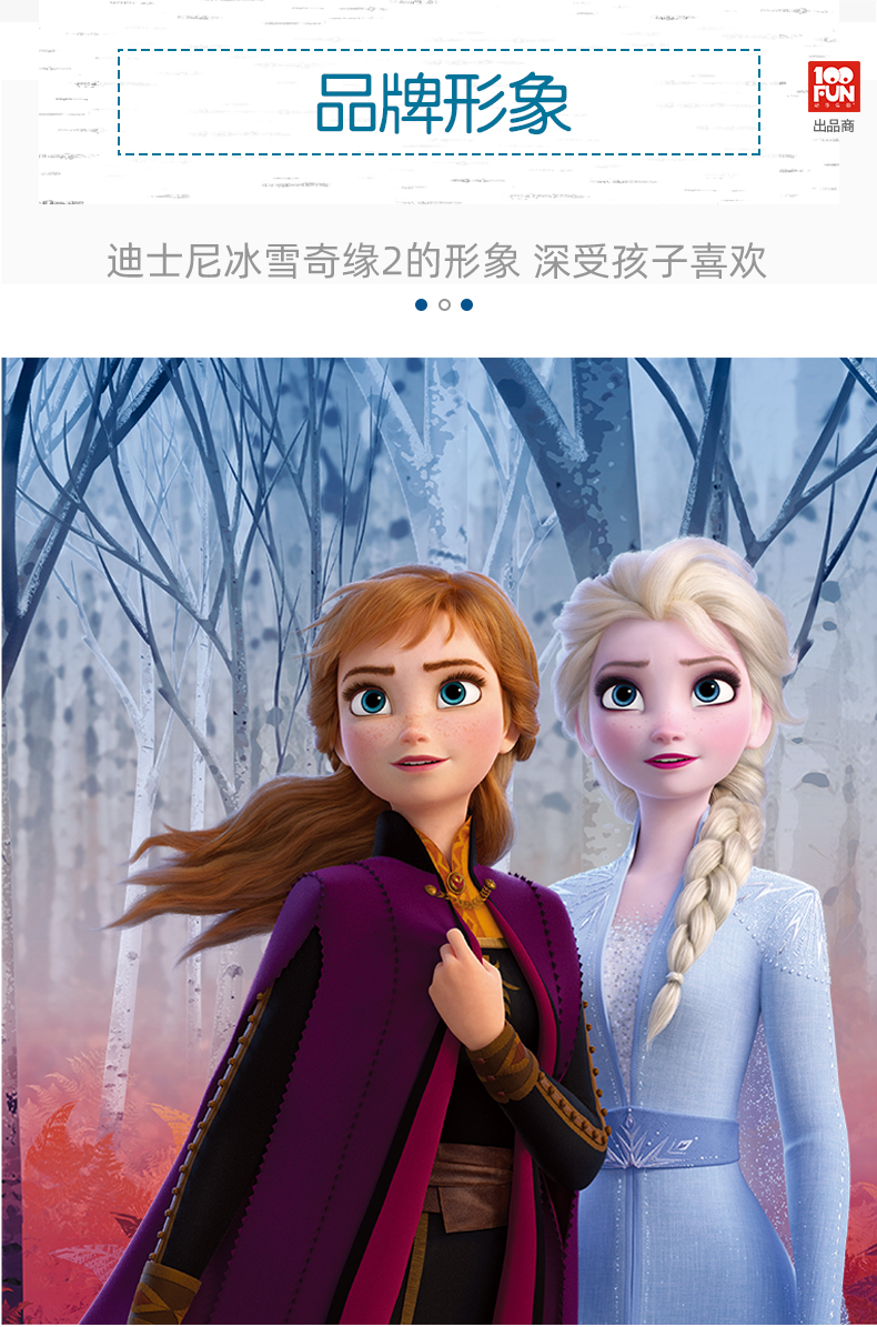 壹百分 迪士尼 冰雪公主奇缘 儿童diy ds-2550 冰雪奇缘编织机