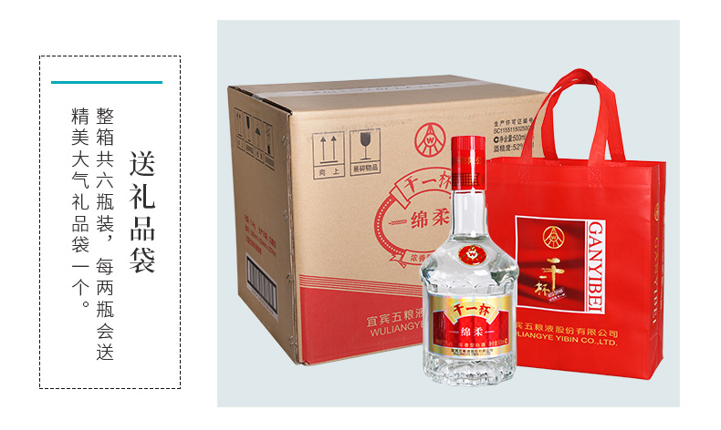 四川宜宾五粮液股份出品五粮液干一杯绵柔浓香型白酒52度500ml6瓶装