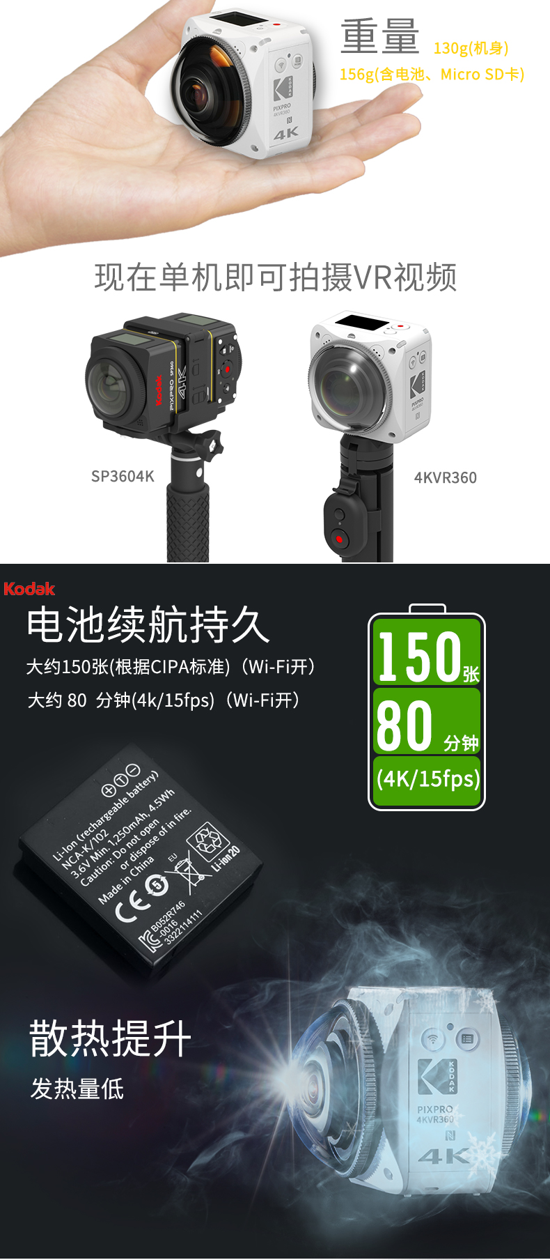 KODAK PIXPRO 4KVR360 VR一体机 高清 全景 数码运动摄像机 迷你 无人机航拍机