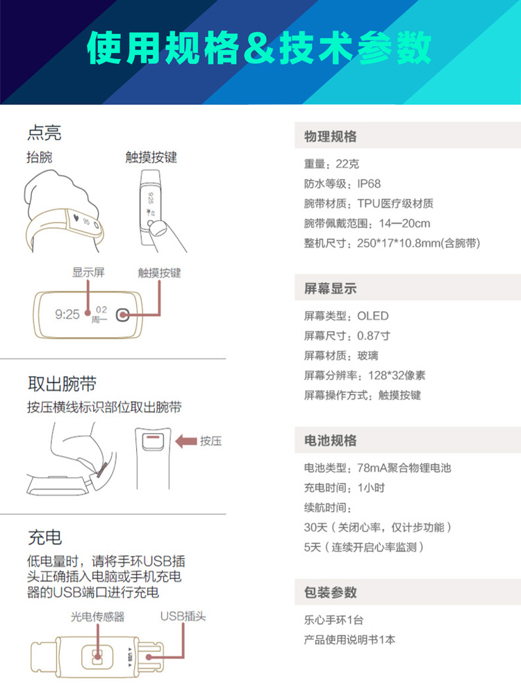 乐心血压计说明书详细图片