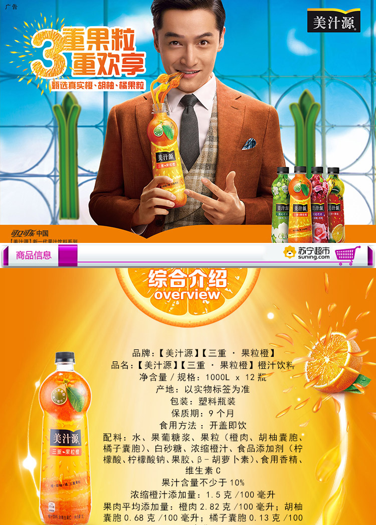 美汁源 新一代 三重果粒橙 1l*12/箱