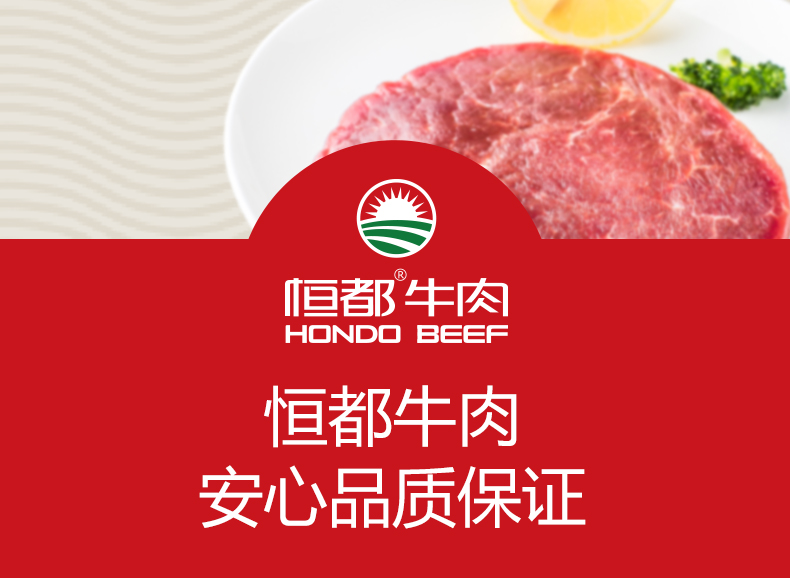 苏宁生鲜恒都澳洲菲力牛排130g牛排精选肉类