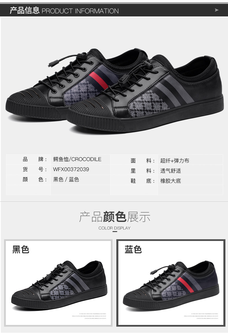 鳄鱼恤(crocodile)休闲鞋男鞋 运动户外鞋子 男士时尚懒人板鞋 2039