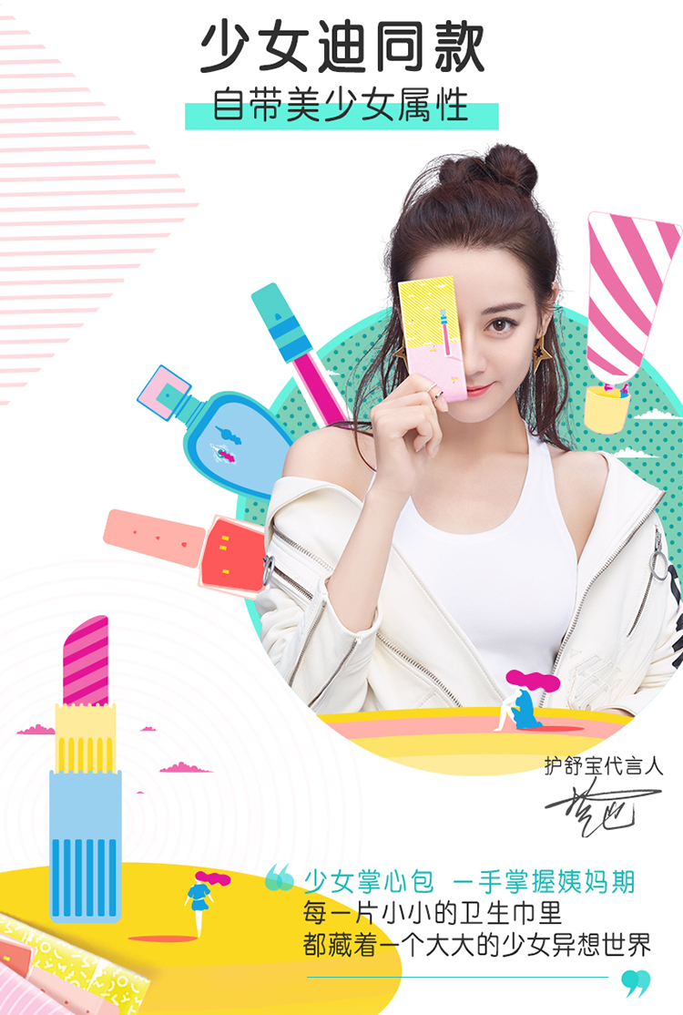 护舒宝290mm9少女掌心包淡香棉柔卫生巾